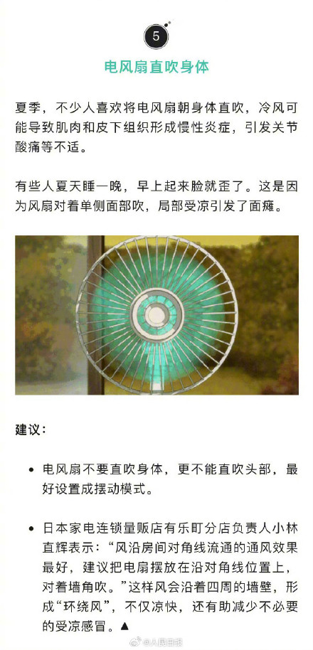 高温天别做这5件事 高温天别做这5件事