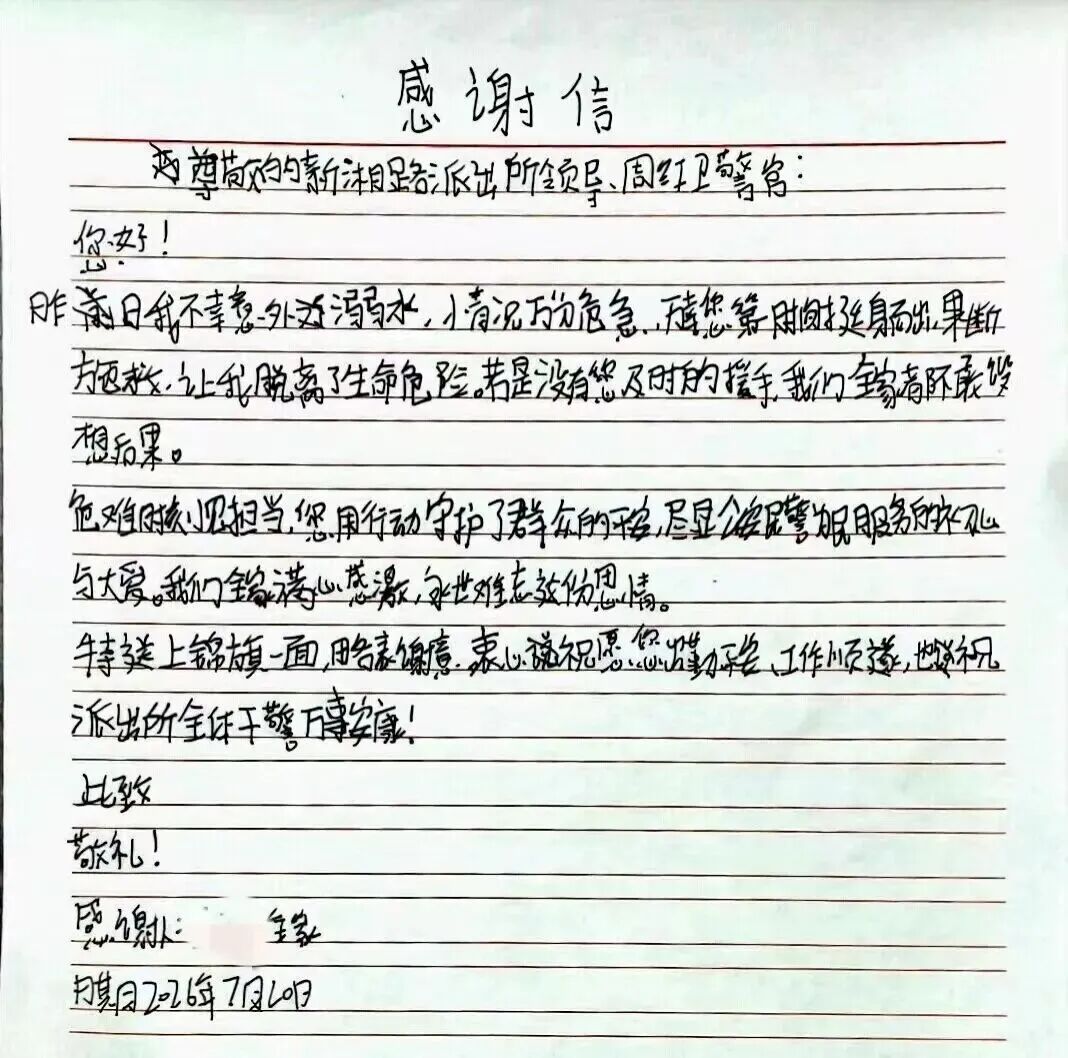被水冲走十余米,被碎石划伤鲜血直流,他死死护住…… 被水冲走十余米,被碎石划伤鲜血直流,他死死护住……