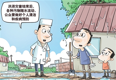 积水浸泡、水源污染……洪涝灾害后如何保护健康？
