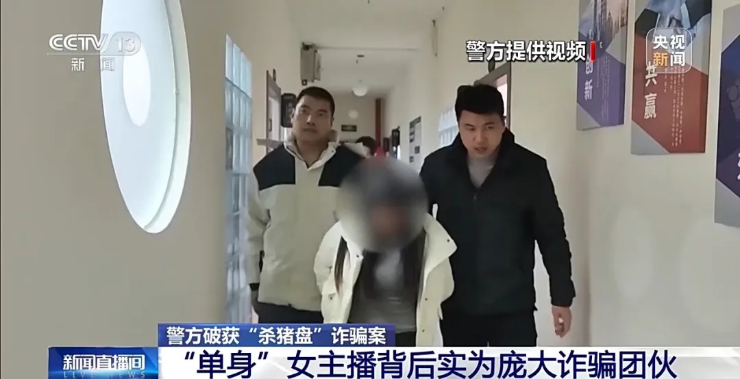 借恋爱名义骗取打赏 警方揭秘直播婚恋诈骗完整链条 借恋爱名义骗取打赏 警方揭秘直播婚恋诈骗完整链条