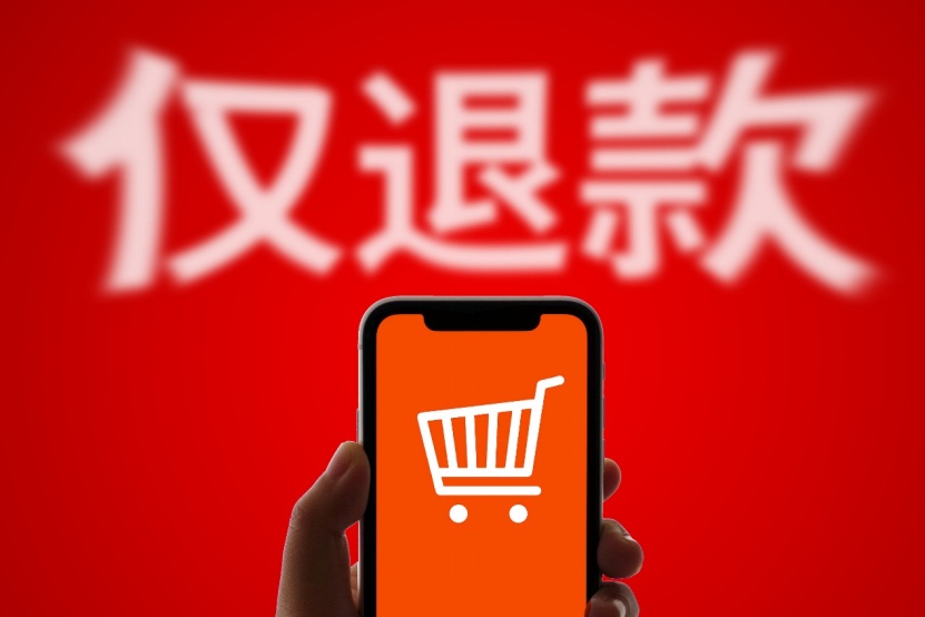 一人恶意 “仅退款”全县被拉黑,网友热议AI技术造假 一人恶意 “仅退款”全县被拉黑,网友热议AI技术造假