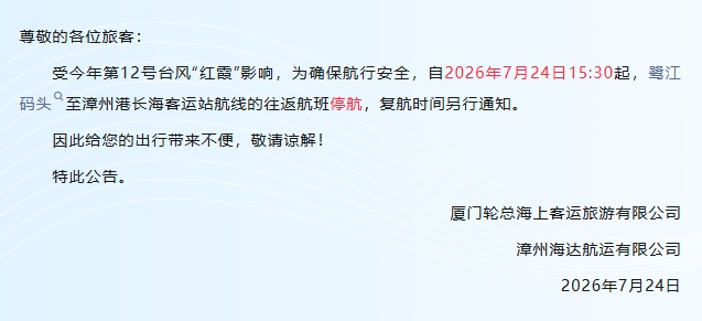 台风“红霞”或以巅峰强度登陆!福建南部等地将承接最强降雨 台风“红霞”或以巅峰强度登陆!福建南部等地将承接最强降雨