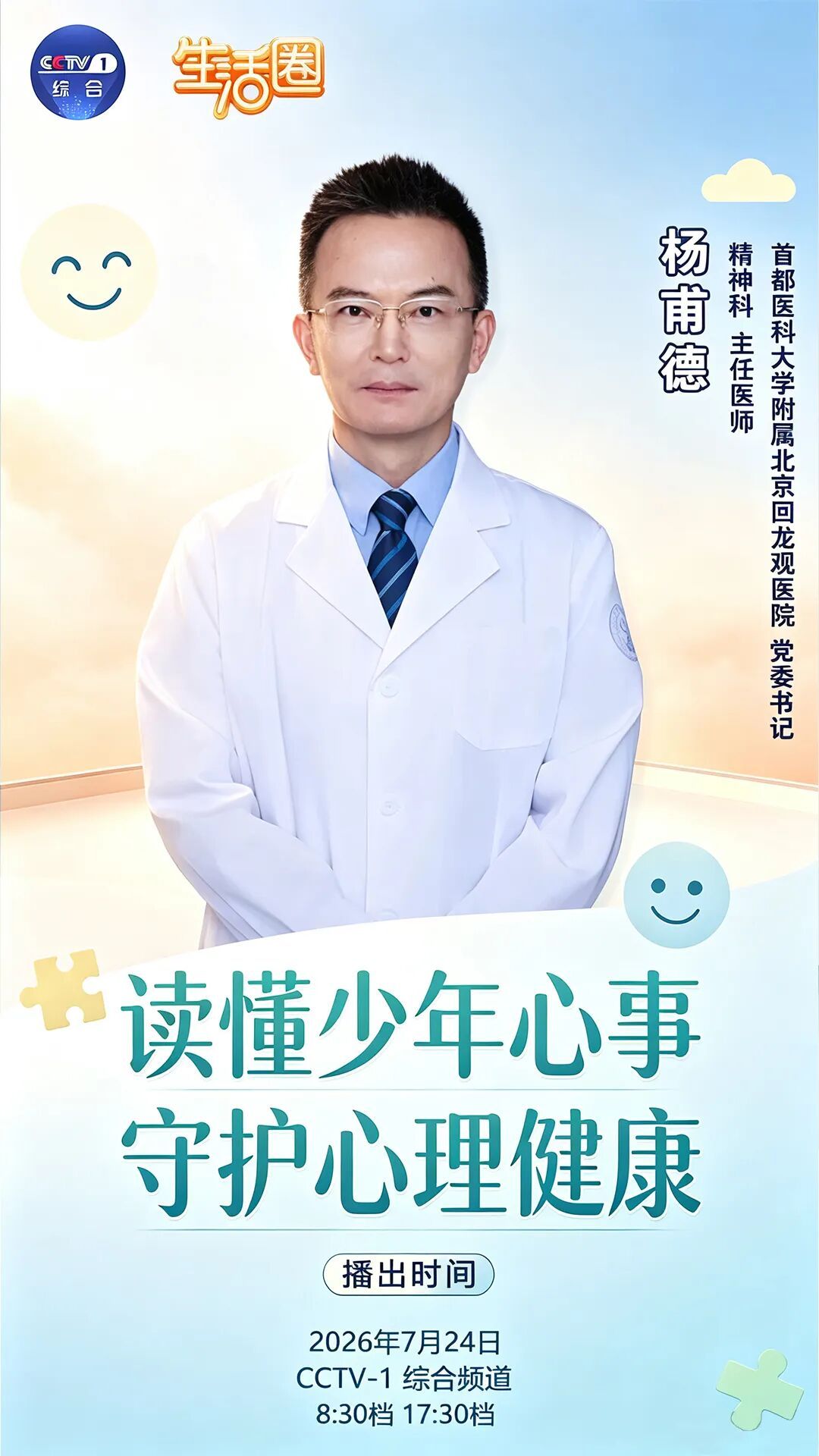 晚上不睡白天不起，每天睡到下午2点？别说懒！这是心理求救信号，别等严重了才后悔