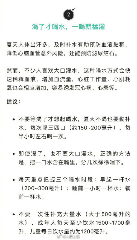 高温天别做这5件事 高温天别做这5件事