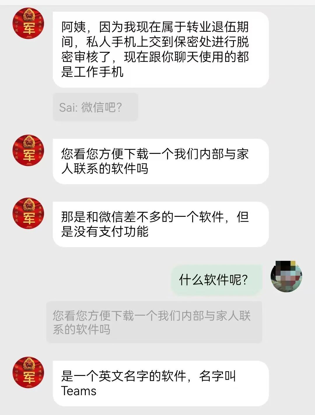 网上相亲遇到“军官”,带着“丈母娘”投资... 网上相亲遇到“军官”,带着“丈母娘”投资...