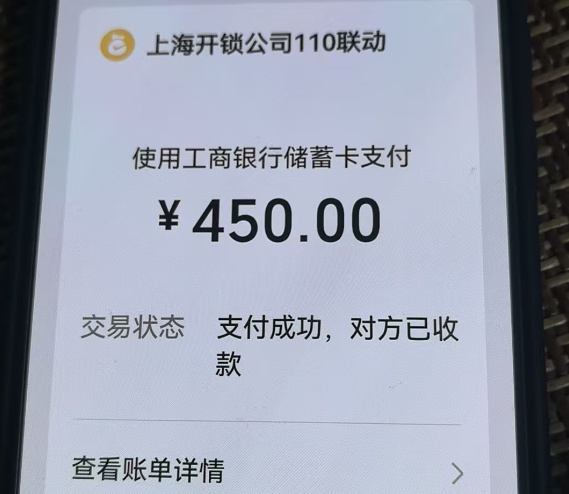 上海七旬老夫妻遭遇开锁“套路”!老伯穿着内裤门外苦等,师傅坐地起价 上海七旬老夫妻遭遇开锁“套路”!老伯穿着内裤门外苦等,师傅坐地起价