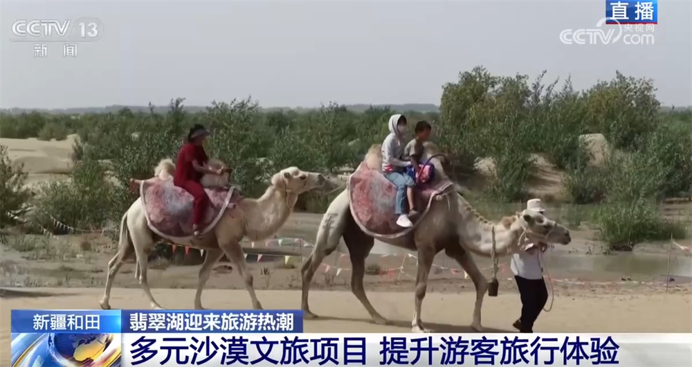 “碧水+黄沙”相依景色独特又壮观 新疆和田翡翠湖迎来暑期旅游热潮 “碧水+黄沙”相依景色独特又壮观 新疆和田翡翠湖迎来暑期旅游热潮