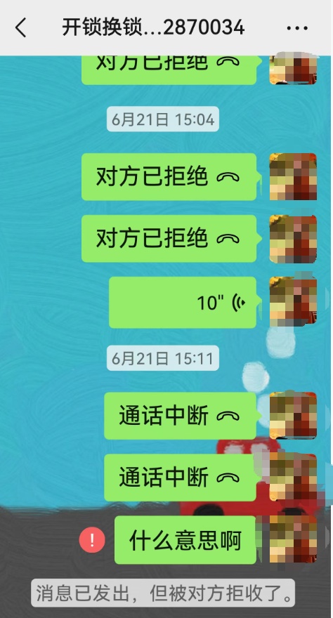 上海七旬老夫妻遭遇开锁“套路”!老伯穿着内裤门外苦等,师傅坐地起价 上海七旬老夫妻遭遇开锁“套路”!老伯穿着内裤门外苦等,师傅坐地起价