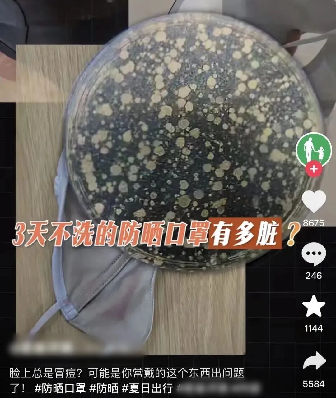 太脏了!很多人最近天天用!细菌会钻进毛孔!这些常用物品,远比想象的脏 太脏了!很多人最近天天用!细菌会钻进毛孔!这些常用物品,远比想象的脏