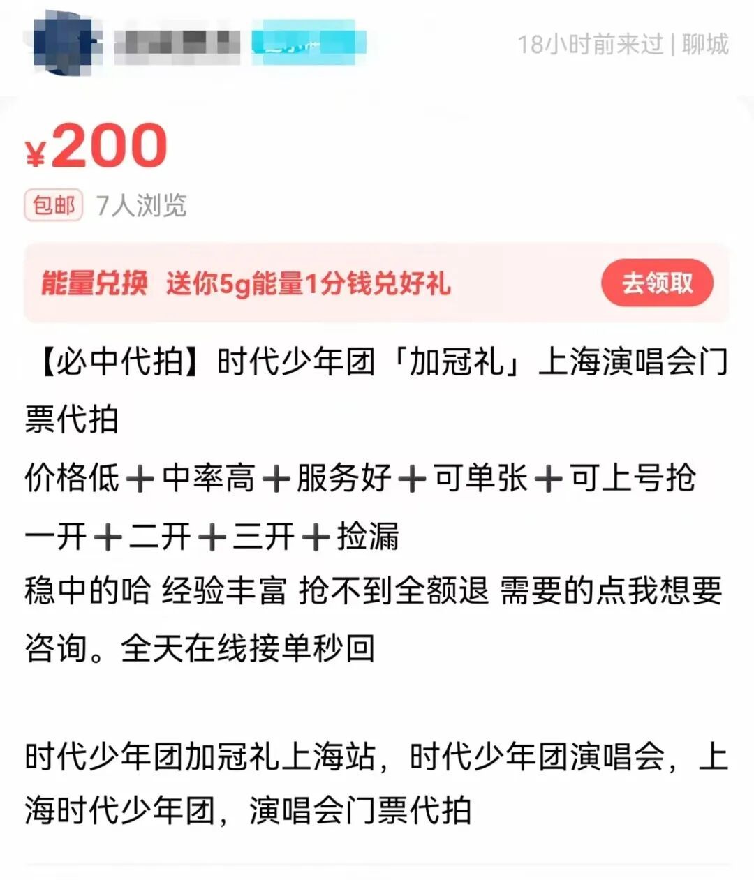 上海警方严厉打击违法代拍演唱会门票加价倒卖等行为 上海警方严厉打击违法代拍演唱会门票加价倒卖等行为