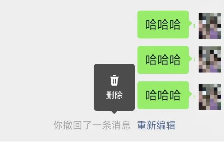 微信“撤回消息”重大更新! 微信“撤回消息”重大更新!
