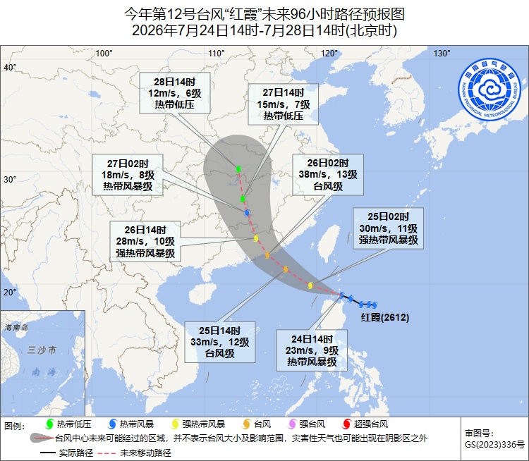 台风“红霞”24小时内将移入南海东北部,未来一周海南天气→ 台风“红霞”24小时内将移入南海东北部,未来一周海南天气→