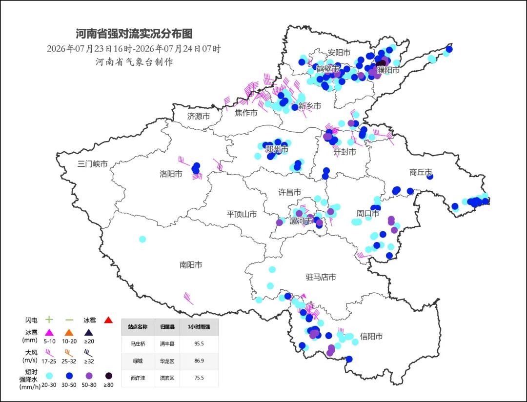 局部大雨或暴雨!河南今起三天雷雨大风持续,请尽量减少户外活动 局部大雨或暴雨!河南今起三天雷雨大风持续,请尽量减少户外活动