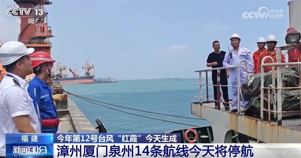 广东、福建多地积极应对今年第12号台风“红霞” 全力以赴保安全保民生 广东、福建多地积极应对今年第12号台风“红霞” 全力以赴保安全保民生