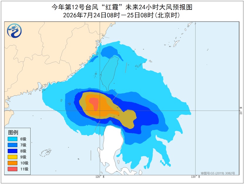 四预警齐发!台风“红霞” 最新动态→ 四预警齐发!台风“红霞” 最新动态→