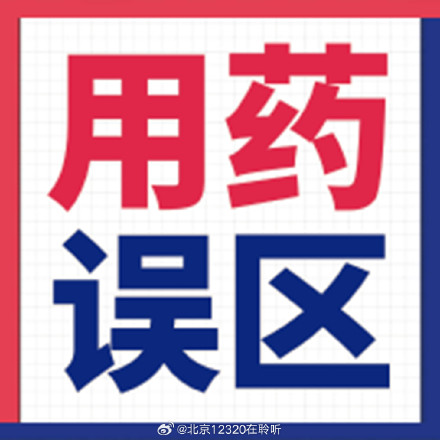 自己不想吃西药了，用中药替代可以吗？