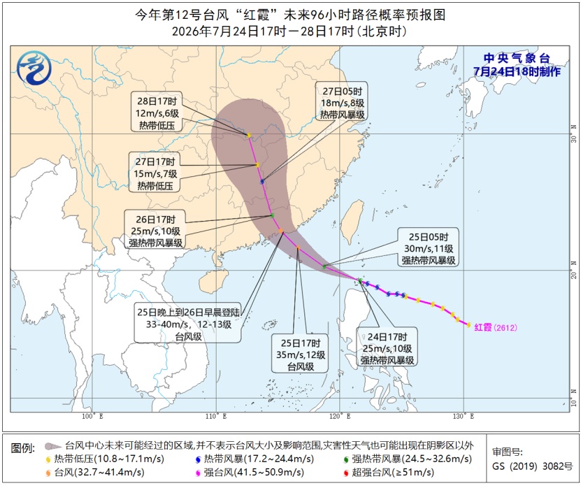 台风“红霞”登陆点有变,将于25日晚上至26日早晨在广东珠海到饶平一带沿海登陆 台风“红霞”登陆点有变,将于25日晚上至26日早晨在广东珠海到饶平一带沿海登陆