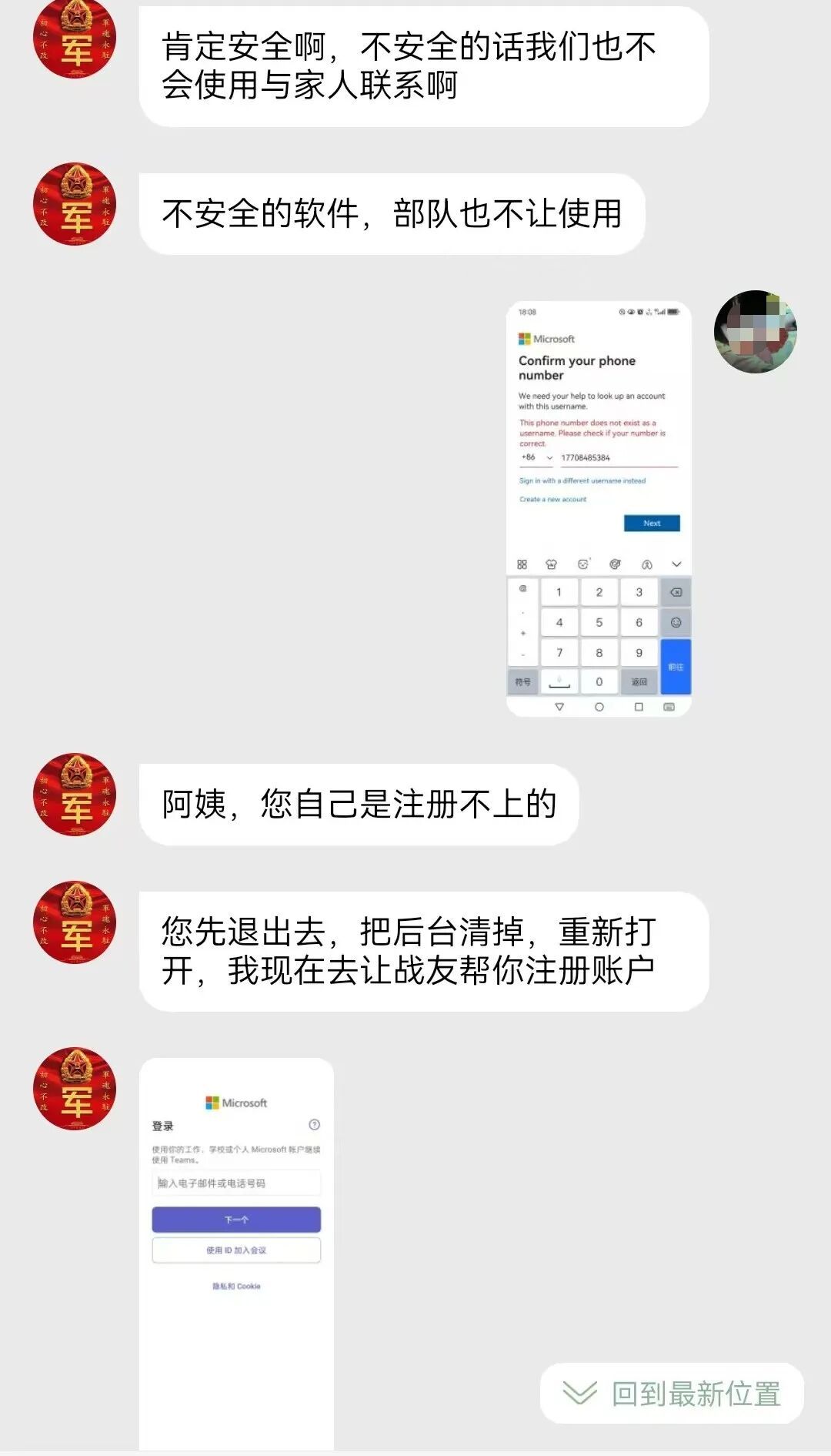 网上相亲遇到“军官”,带着“丈母娘”投资... 网上相亲遇到“军官”,带着“丈母娘”投资...