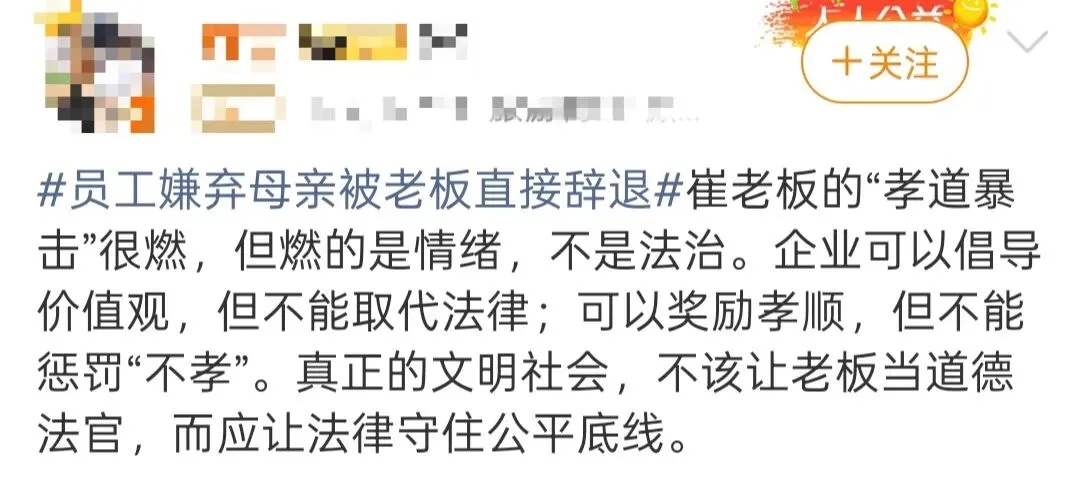 员工嫌母亲丢人不让她参加婚礼,被“最爱发钱老板”当场辞退 员工嫌母亲丢人不让她参加婚礼,被“最爱发钱老板”当场辞退