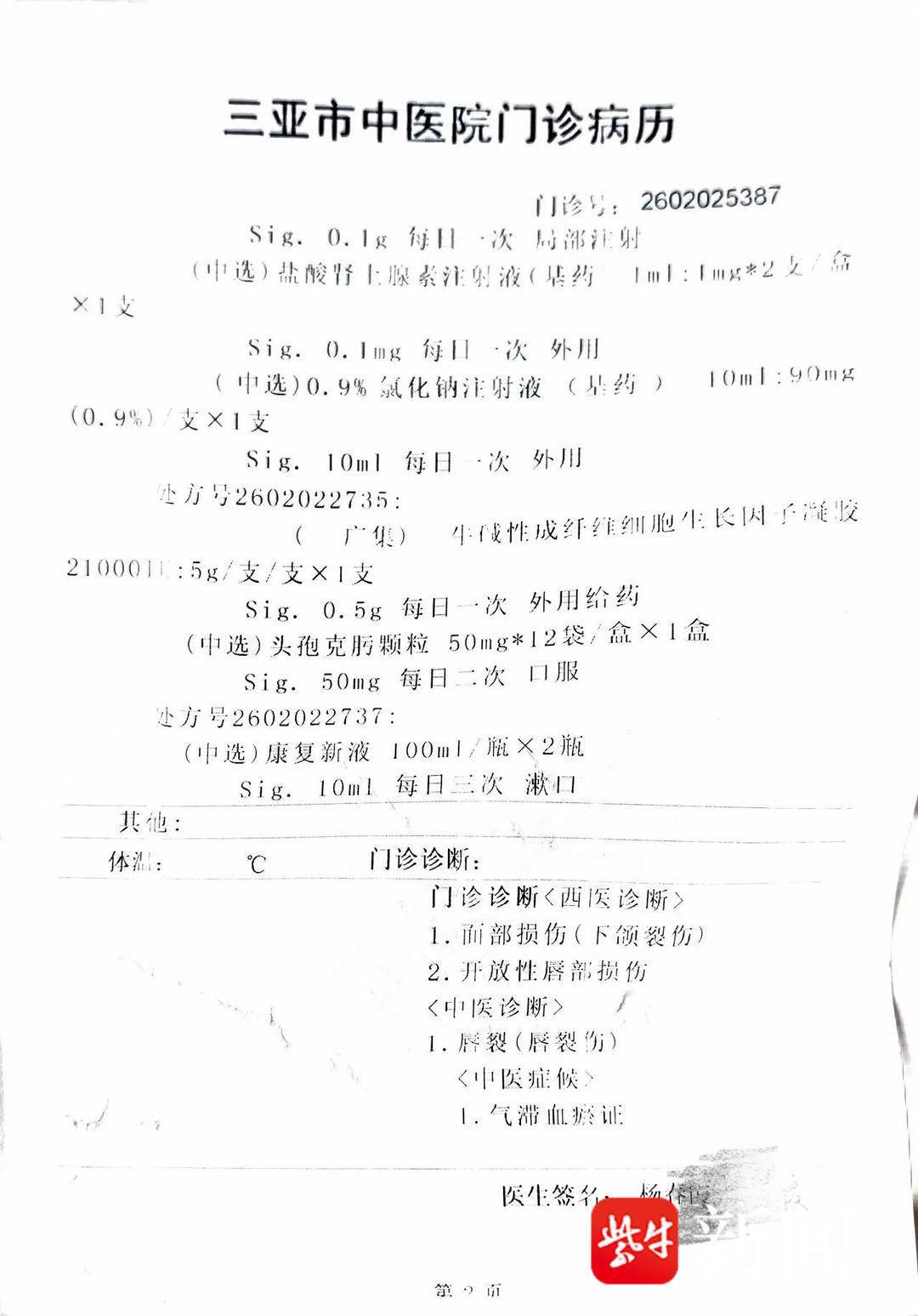 遛娃车摔下摆渡车,3岁女童下巴受伤缝30多针,家属向机场索赔120万 遛娃车摔下摆渡车,3岁女童下巴受伤缝30多针,家属向机场索赔120万