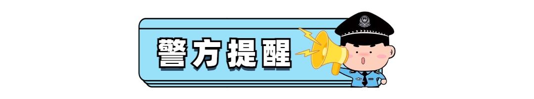 一时贪念,“取件人”变“嫌疑人”,这回“刑”了! 一时贪念,“取件人”变“嫌疑人”,这回“刑”了!