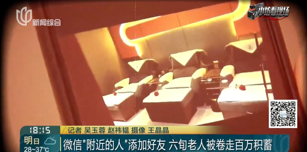警惕微信这个功能!上海爷叔深受打击,口袋里随身带保心丸!警方发现多名受害者 警惕微信这个功能!上海爷叔深受打击,口袋里随身带保心丸!警方发现多名受害者