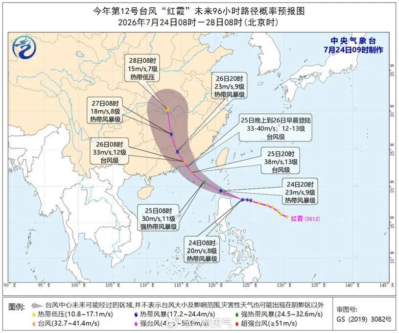 台风“红霞”已生成，广州先迎高温再迎风雨，全市发布台风预警