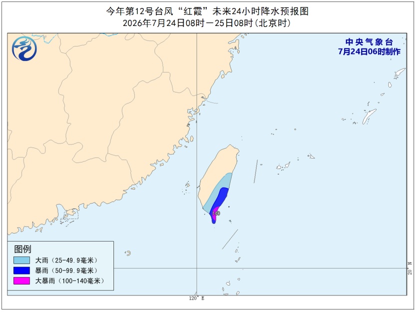 暴雨、高温、强对流……四预警齐发!台风“红霞” 最新动态 暴雨、高温、强对流……四预警齐发!台风“红霞” 最新动态