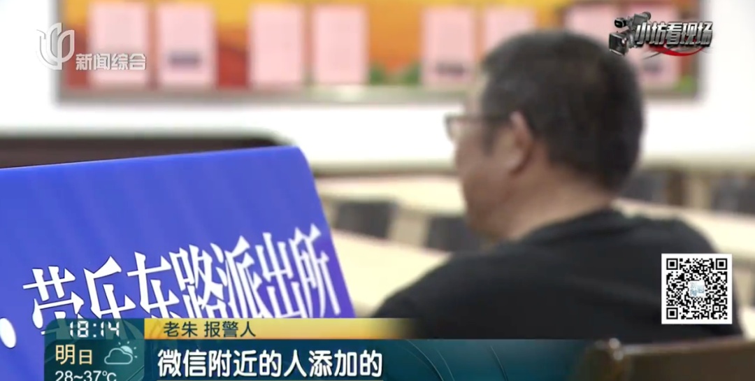 警惕微信这个功能!上海爷叔深受打击,口袋里随身带保心丸!警方发现多名受害者 警惕微信这个功能!上海爷叔深受打击,口袋里随身带保心丸!警方发现多名受害者