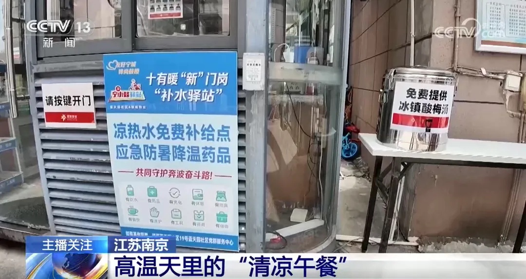 南京10元午餐,专供外卖骑手、快递员… 南京10元午餐,专供外卖骑手、快递员…