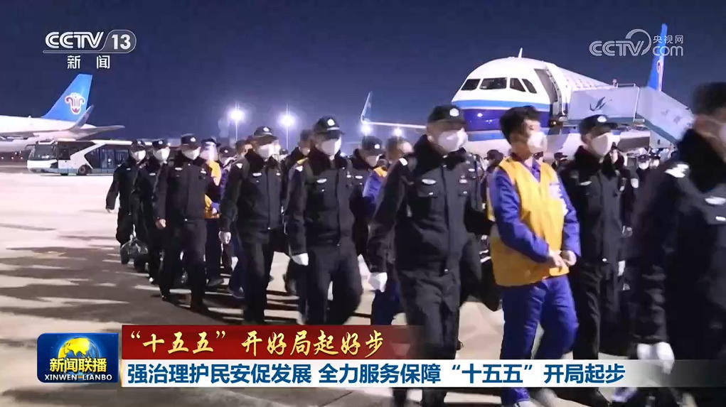 【“十五五”开好局起好步】强治理护民安促发展 全力服务保障“十五五”开局起步 【“十五五”开好局起好步】强治理护民安促发展 全力服务保障“十五五”开局起步