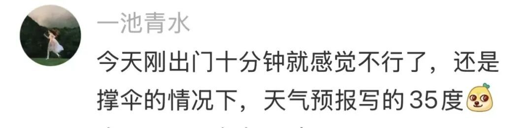 热到方向盘烫手、玻璃自爆?大暑+中伏=“高温双打”!上海未来一周被副高“硬控”,网友:已经化了 热到方向盘烫手、玻璃自爆?大暑+中伏=“高温双打”!上海未来一周被副高“硬控”,网友:已经化了