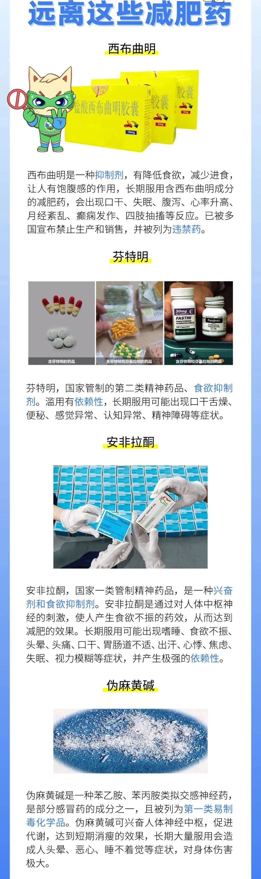 别被 “躺瘦” 洗脑,少女打减肥针险休克 别被 “躺瘦” 洗脑,少女打减肥针险休克
