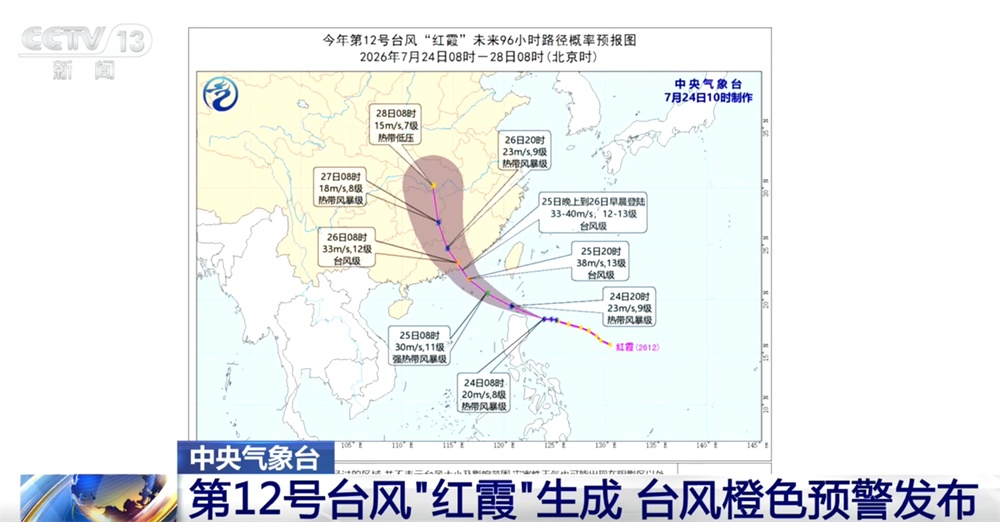 广东、福建多地积极应对今年第12号台风“红霞” 全力以赴保安全保民生 广东、福建多地积极应对今年第12号台风“红霞” 全力以赴保安全保民生