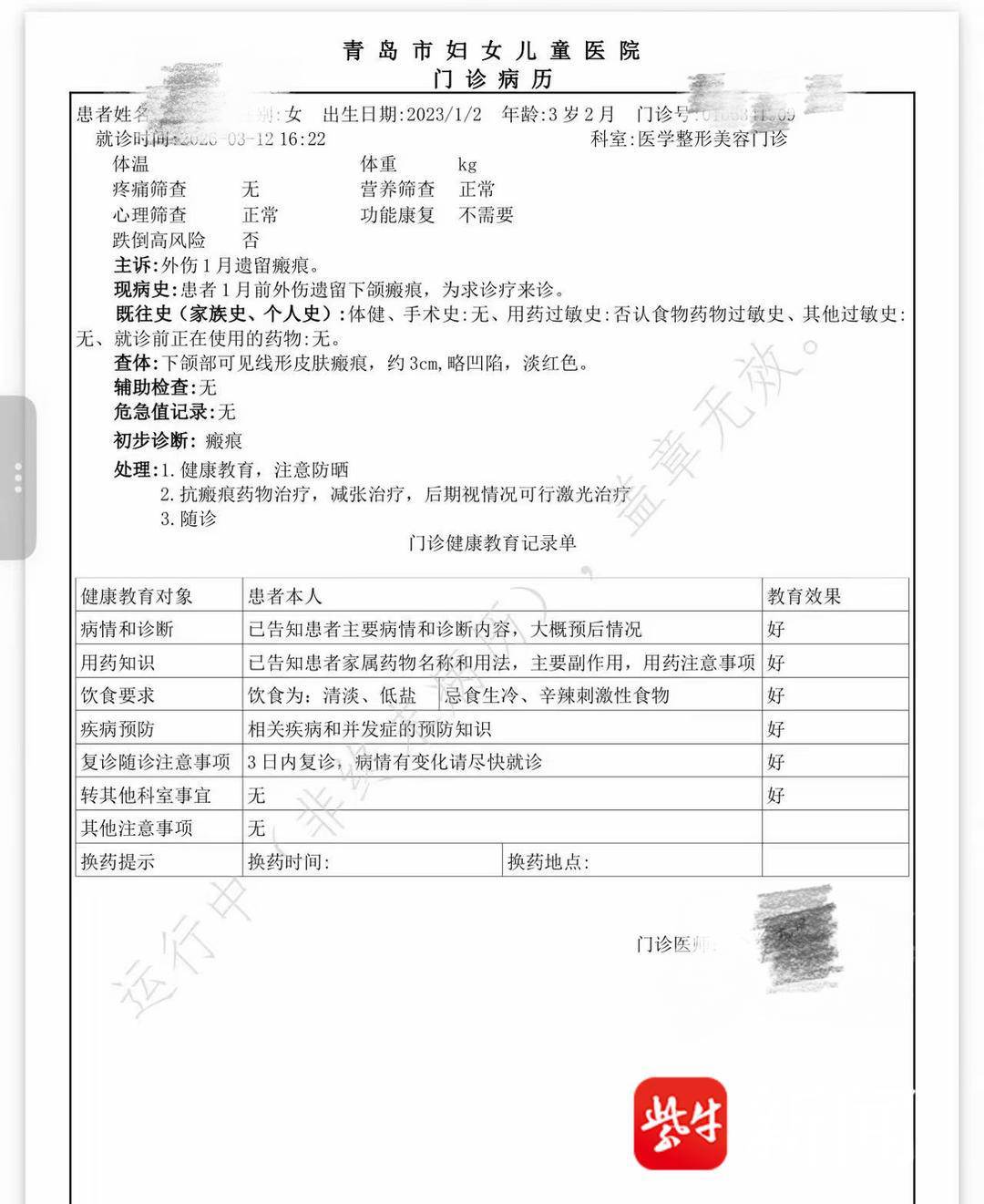 遛娃车摔下摆渡车,3岁女童下巴受伤缝30多针,家属向机场索赔120万 遛娃车摔下摆渡车,3岁女童下巴受伤缝30多针,家属向机场索赔120万