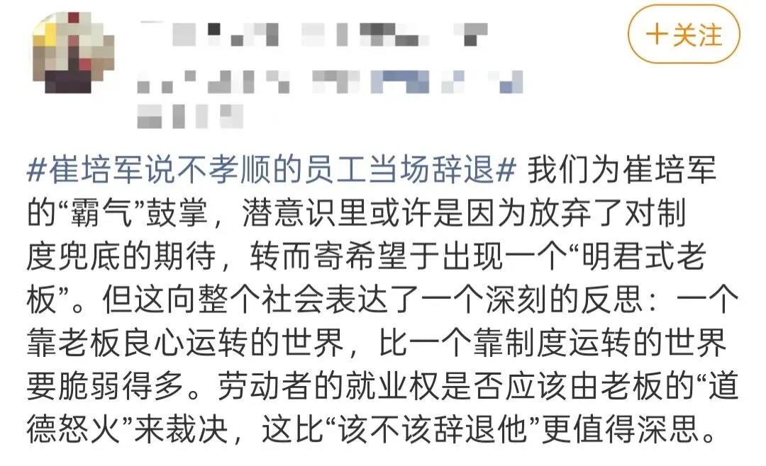 员工嫌母亲丢人不让她参加婚礼,被“最爱发钱老板”当场辞退 员工嫌母亲丢人不让她参加婚礼,被“最爱发钱老板”当场辞退