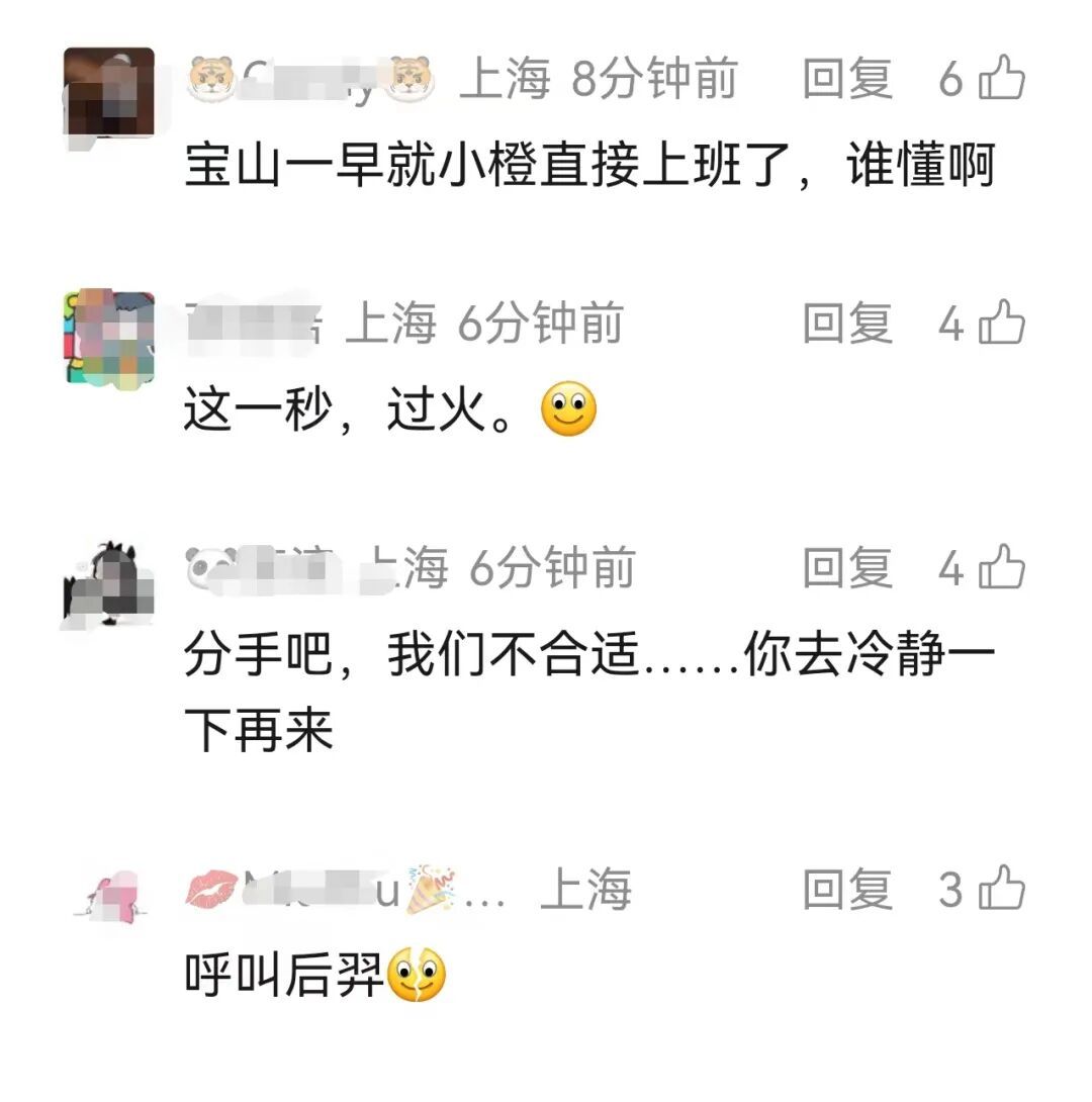 上海发布高温橙色预警信号!网友:宝山和闵行一早小橙就上班了 上海发布高温橙色预警信号!网友:宝山和闵行一早小橙就上班了