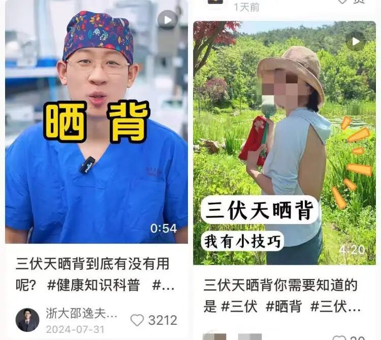 三伏天,公园有人扎堆晒背?零星有人来晒,还有人剪了衣服后背自制晒背服 三伏天,公园有人扎堆晒背?零星有人来晒,还有人剪了衣服后背自制晒背服