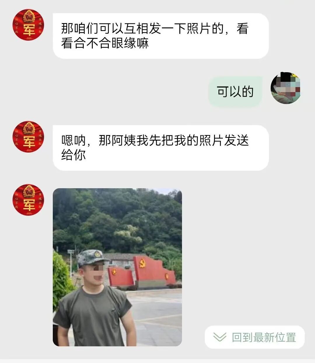 网上相亲遇到“军官”,带着“丈母娘”投资... 网上相亲遇到“军官”,带着“丈母娘”投资...