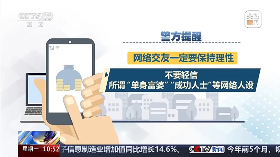借恋爱名义骗取打赏 警方揭秘直播婚恋诈骗完整链条 借恋爱名义骗取打赏 警方揭秘直播婚恋诈骗完整链条