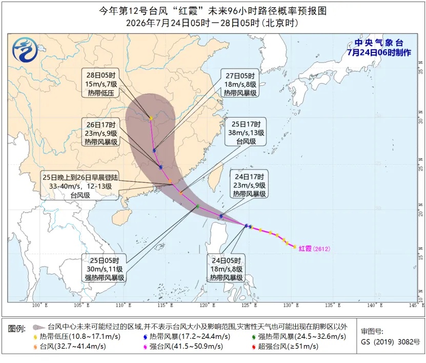 台风“红霞”生成，或于广东登陆！深圳高温预警将持续3天