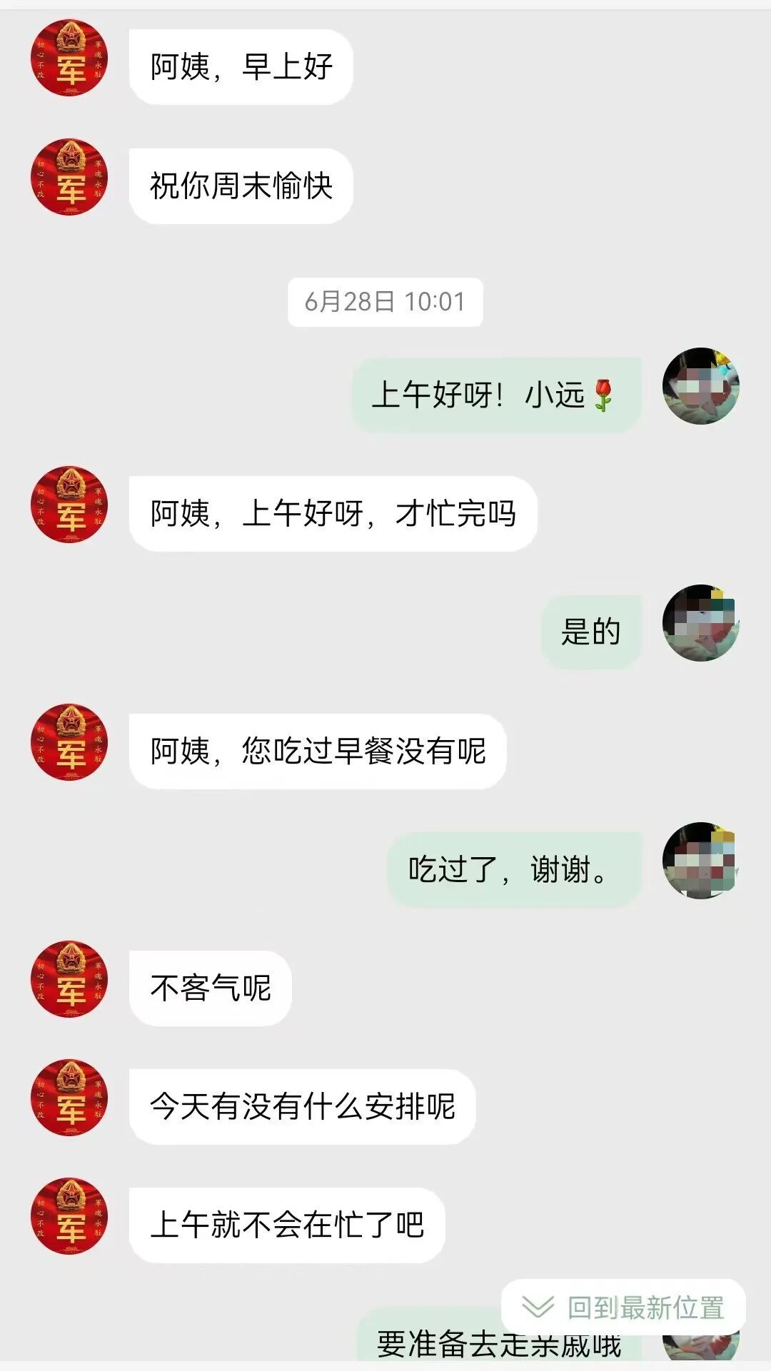 网上相亲遇到“军官”,带着“丈母娘”投资... 网上相亲遇到“军官”,带着“丈母娘”投资...