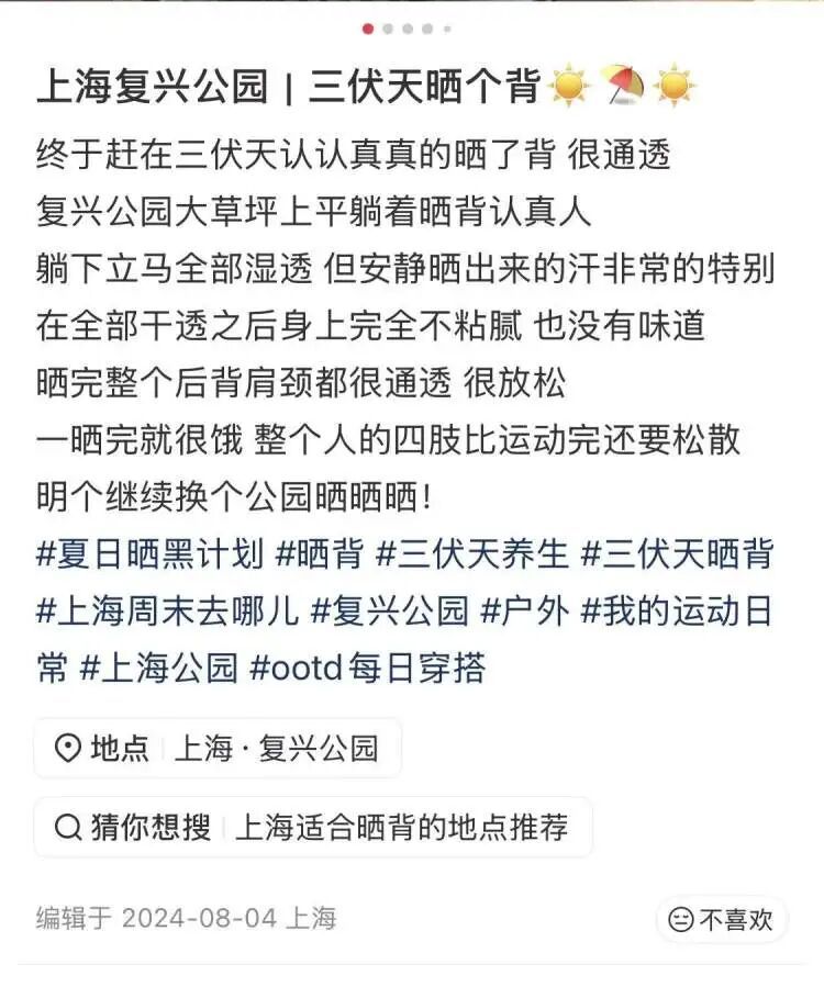三伏天,公园有人扎堆晒背?零星有人来晒,还有人剪了衣服后背自制晒背服 三伏天,公园有人扎堆晒背?零星有人来晒,还有人剪了衣服后背自制晒背服