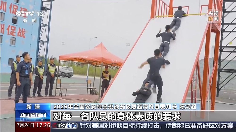 220米翻越21个障碍 直击特警极限越障高燃现场 220米翻越21个障碍 直击特警极限越障高燃现场