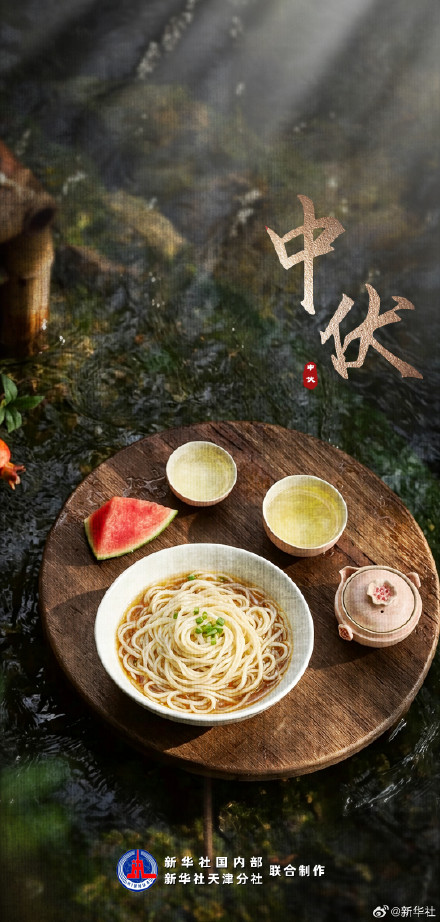 “加长版”中伏来了~吃碗二伏面消暑解乏 “加长版”中伏来了~吃碗二伏面消暑解乏