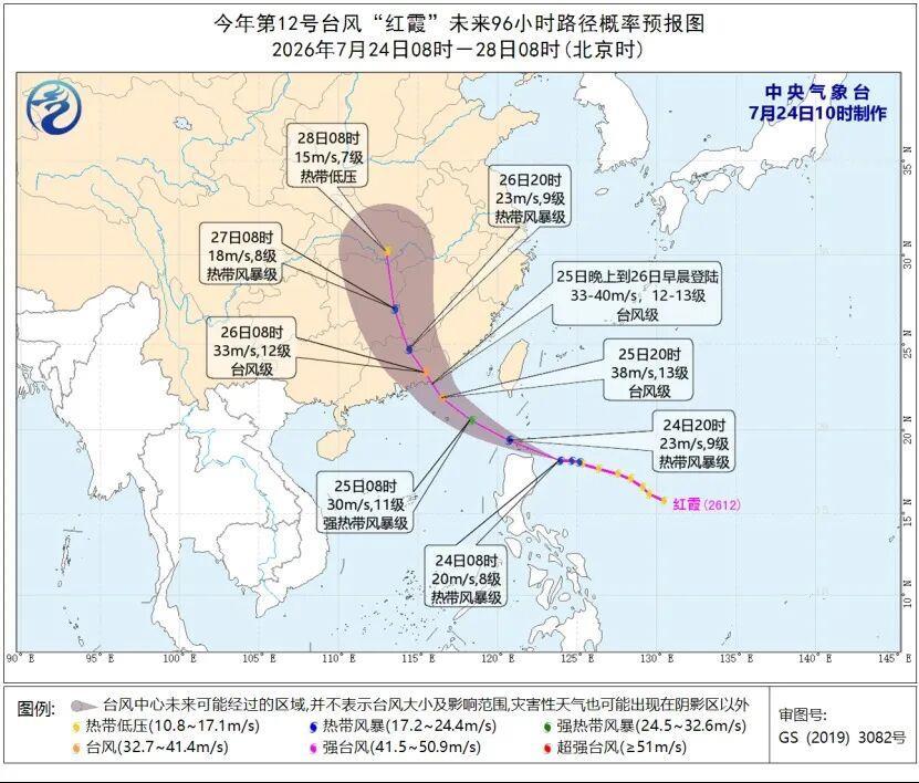 广东、福建多地停工停运停航 台风“红霞”最新影响→ 广东、福建多地停工停运停航 台风“红霞”最新影响→