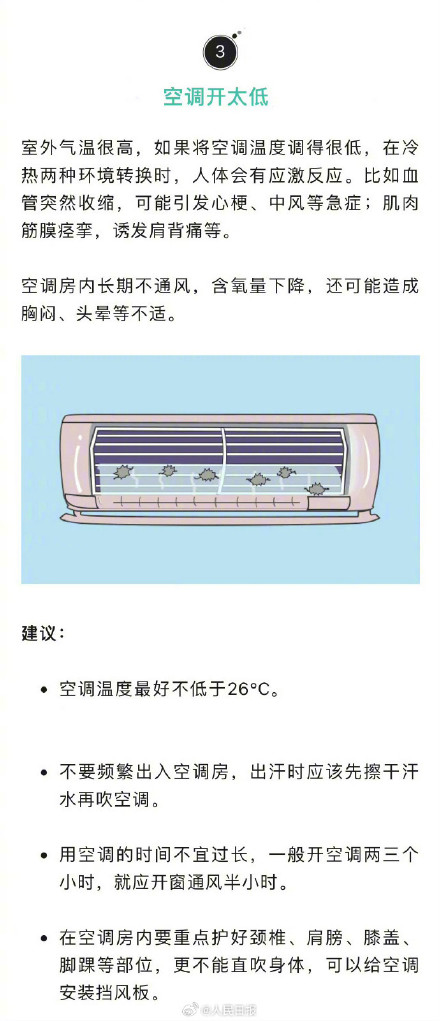 高温天别做这5件事 高温天别做这5件事