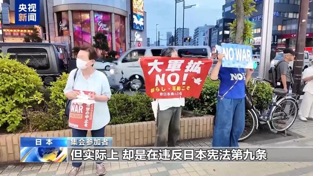 日本民众集会反对政府扩军及讨论“拥核”,喊话高市早苗、小泉进次郎“认真学历史” 日本民众集会反对政府扩军及讨论“拥核”,喊话高市早苗、小泉进次郎“认真学历史”
