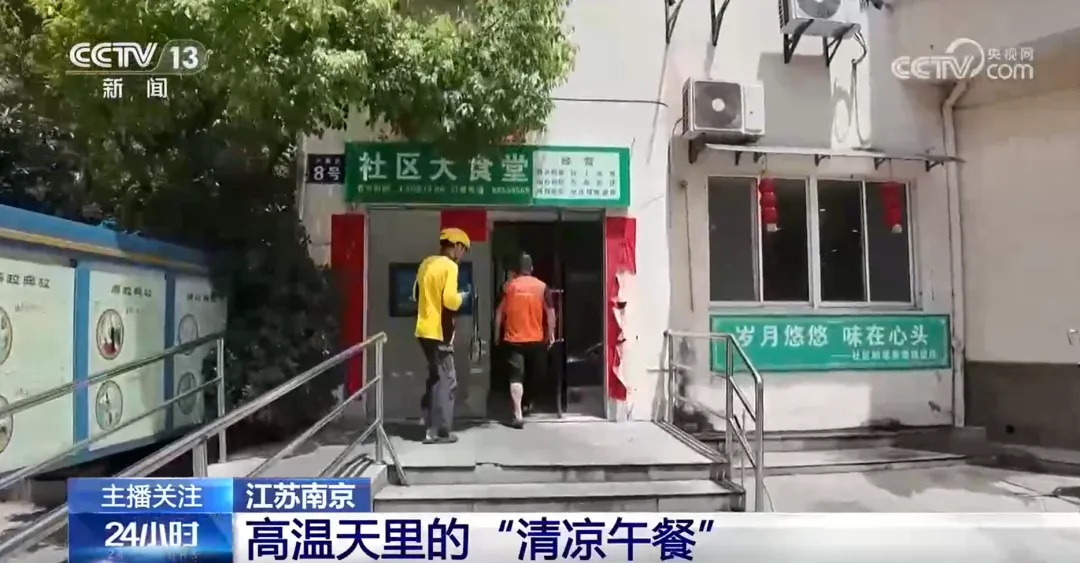 南京10元午餐,专供外卖骑手、快递员… 南京10元午餐,专供外卖骑手、快递员…