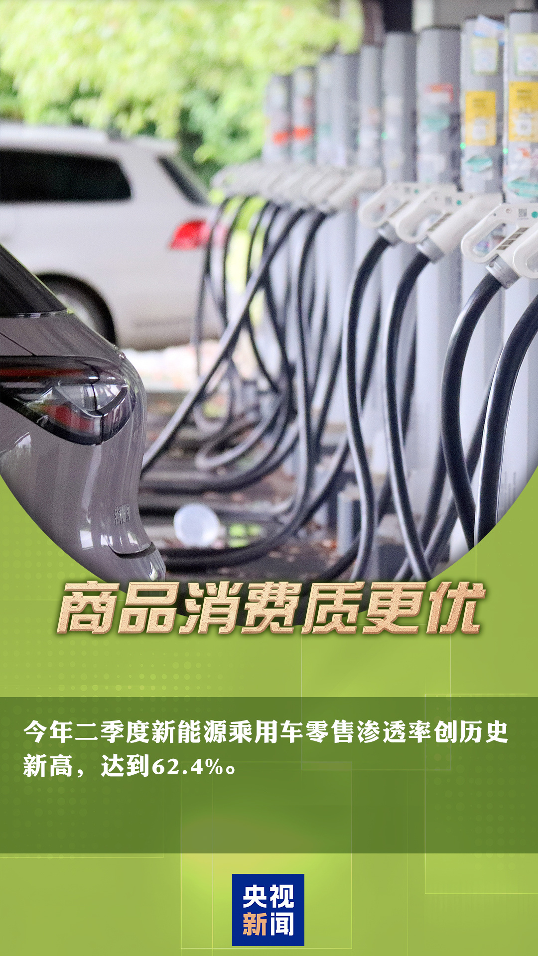 三个“历史新高”!一组数据感受中国经济强劲动能 三个“历史新高”!一组数据感受中国经济强劲动能